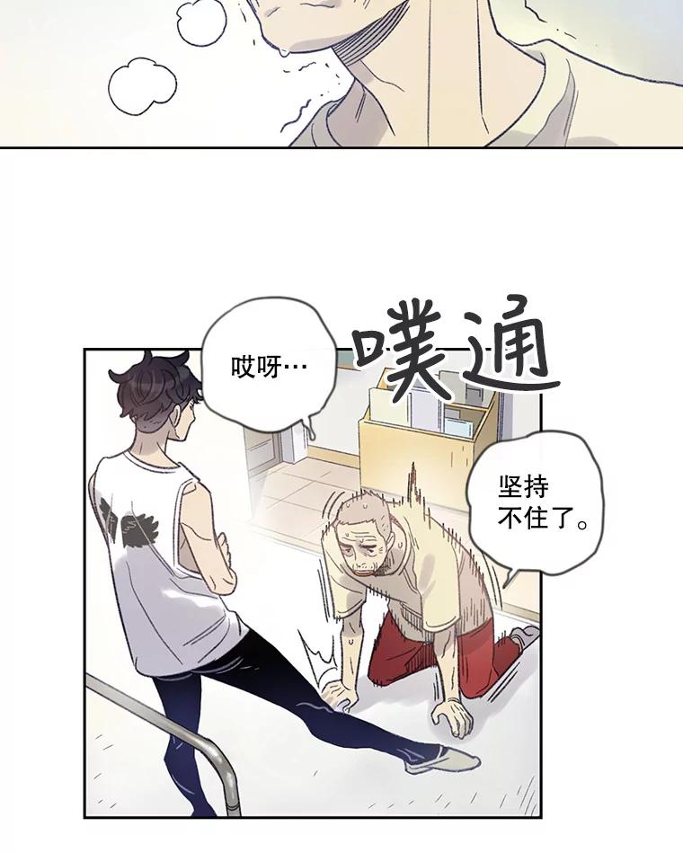 《像蝴蝶一样飞》6.必不可少的付出 第63页