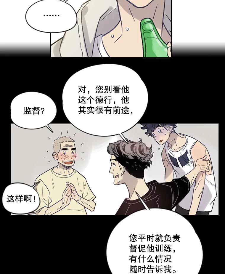 《像蝴蝶一样飞》7.一对一的训练 第26页