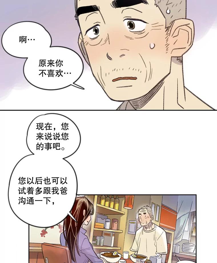 《像蝴蝶一样飞》7.一对一的训练 第57页
