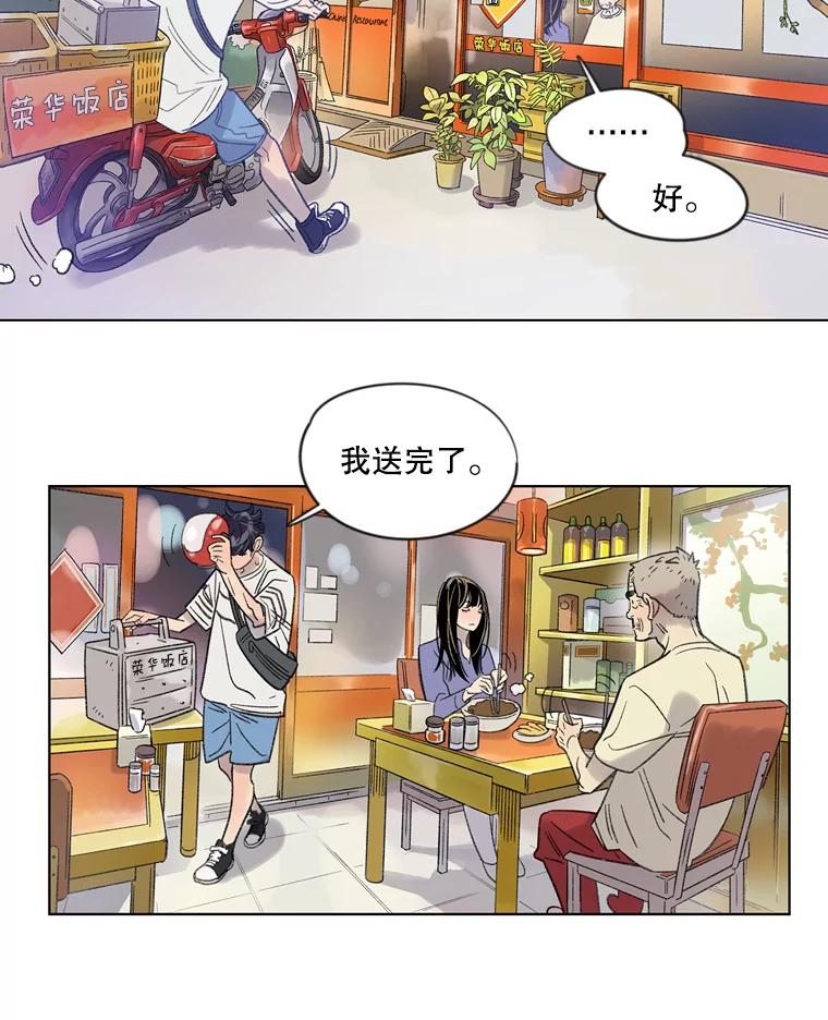 《像蝴蝶一样飞》7.一对一的训练 第62页