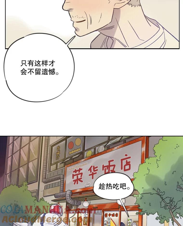《像蝴蝶一样飞》7.一对一的训练 第61页