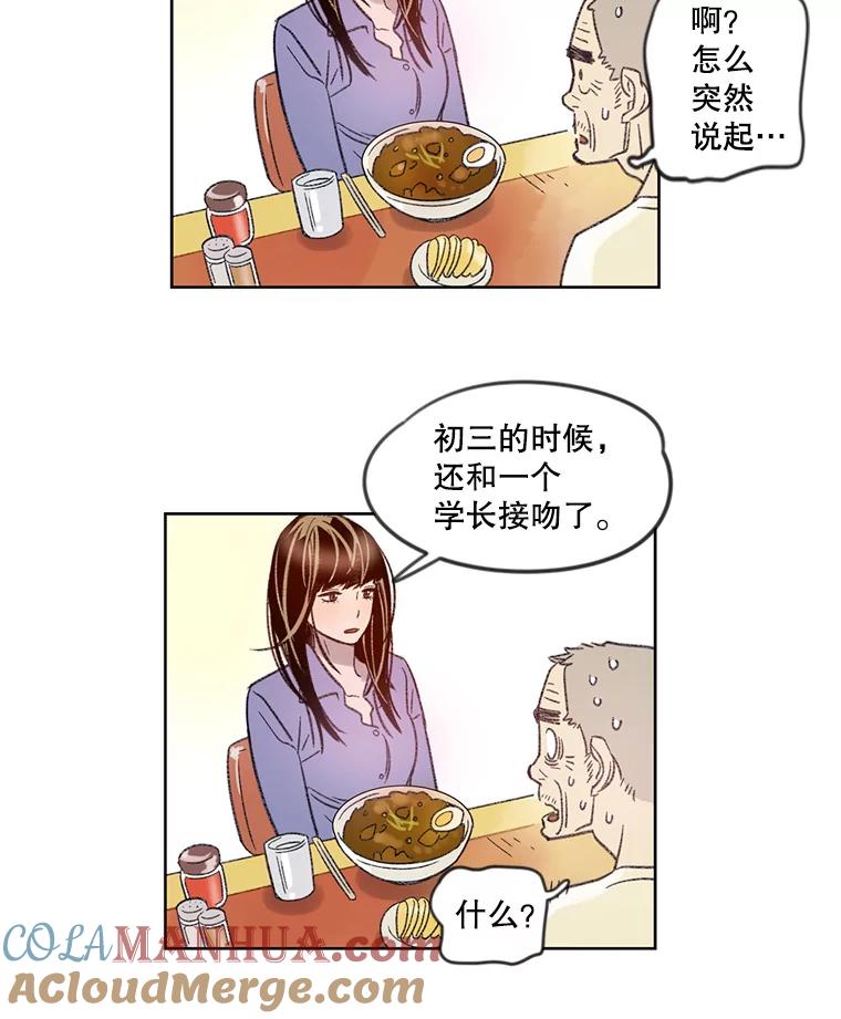 《像蝴蝶一样飞》7.一对一的训练 第55页