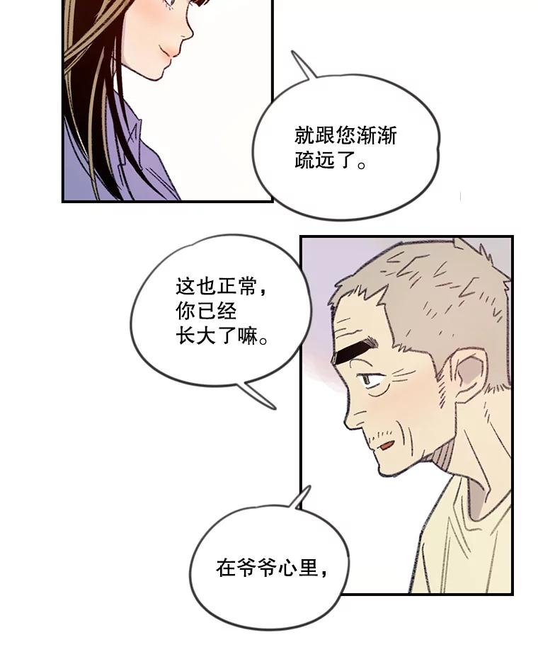 《像蝴蝶一样飞》7.一对一的训练 第51页