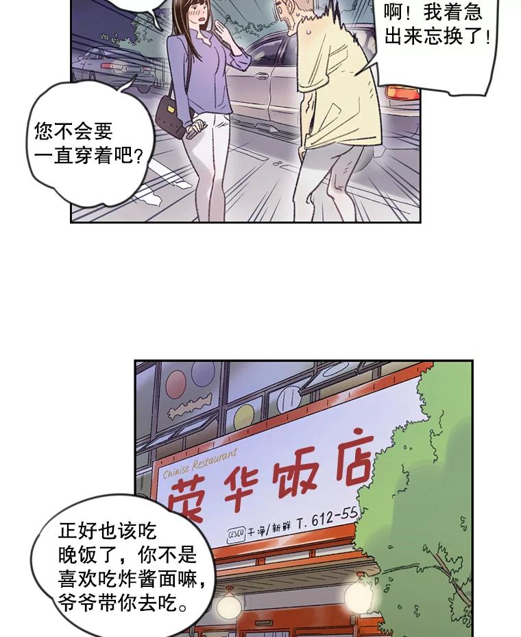 《像蝴蝶一样飞》7.一对一的训练 第48页