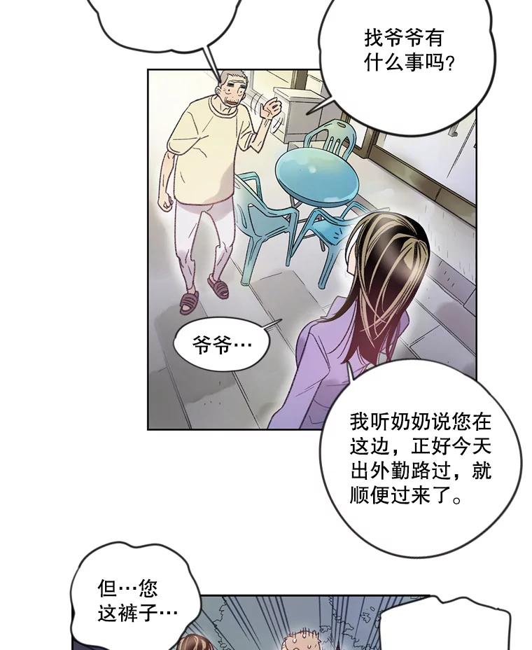 《像蝴蝶一样飞》7.一对一的训练 第47页