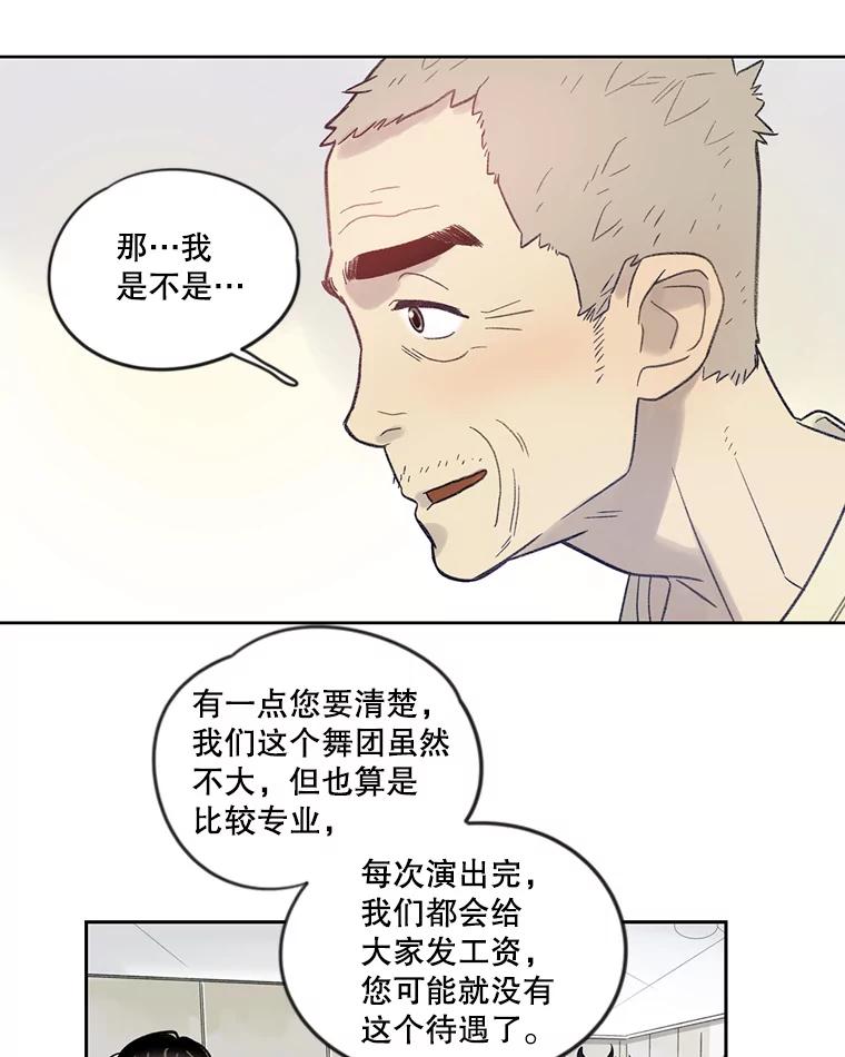 《像蝴蝶一样飞》7.一对一的训练 第17页