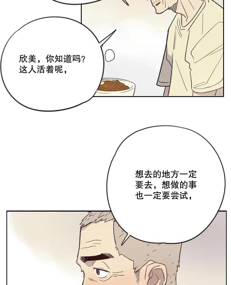 《像蝴蝶一样飞》7.一对一的训练 第60页