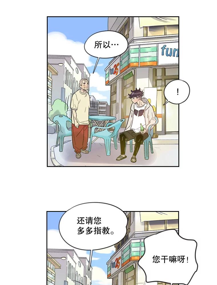 《像蝴蝶一样飞》7.一对一的训练 第38页