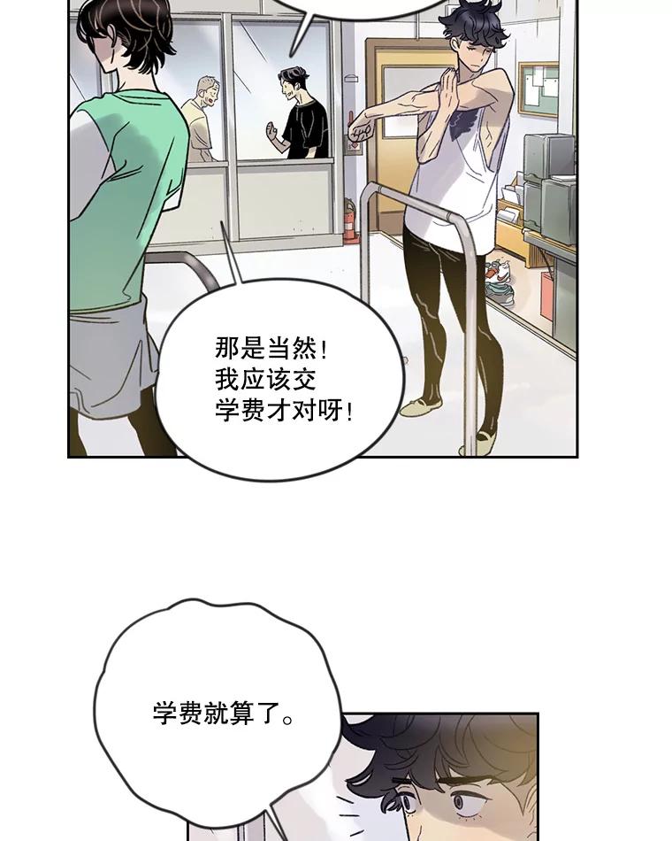 《像蝴蝶一样飞》7.一对一的训练 第18页