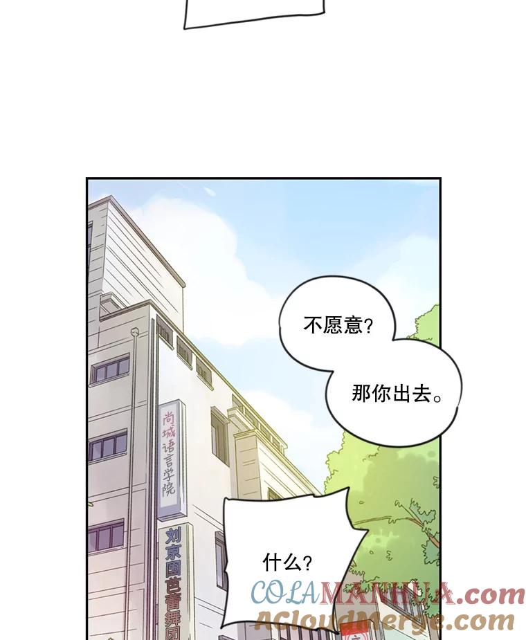 《像蝴蝶一样飞》7.一对一的训练 第28页