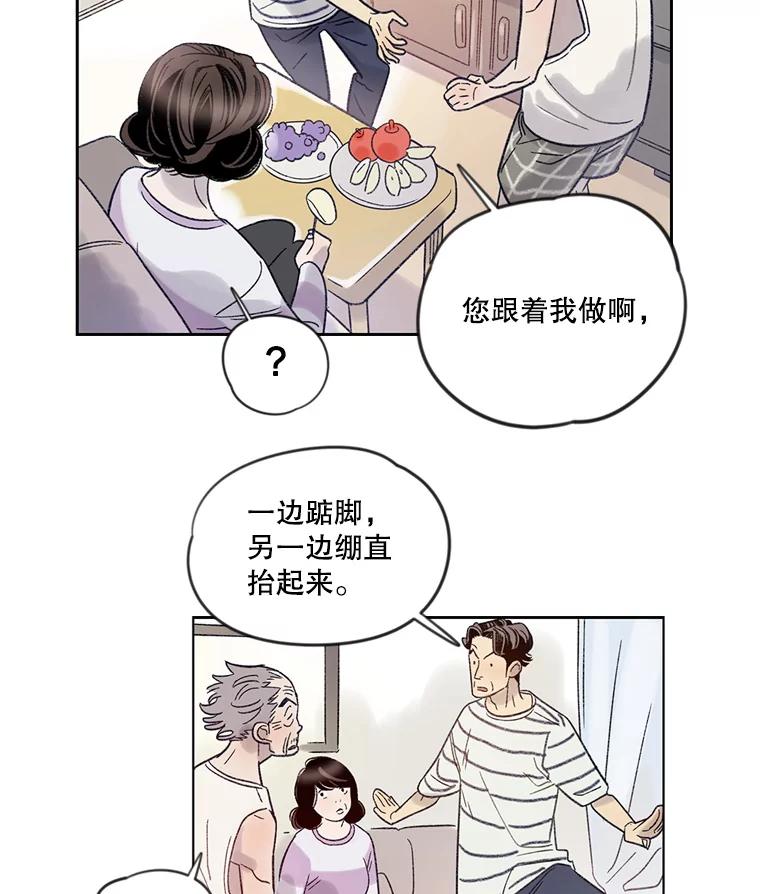《像蝴蝶一样飞》7.一对一的训练 第6页