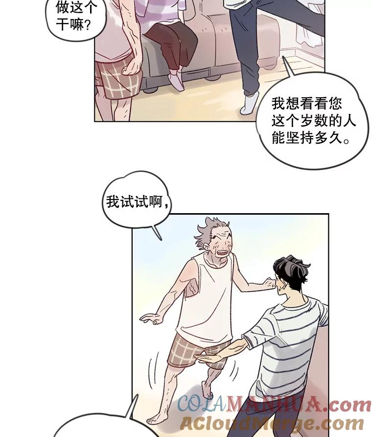 《像蝴蝶一样飞》7.一对一的训练 第7页