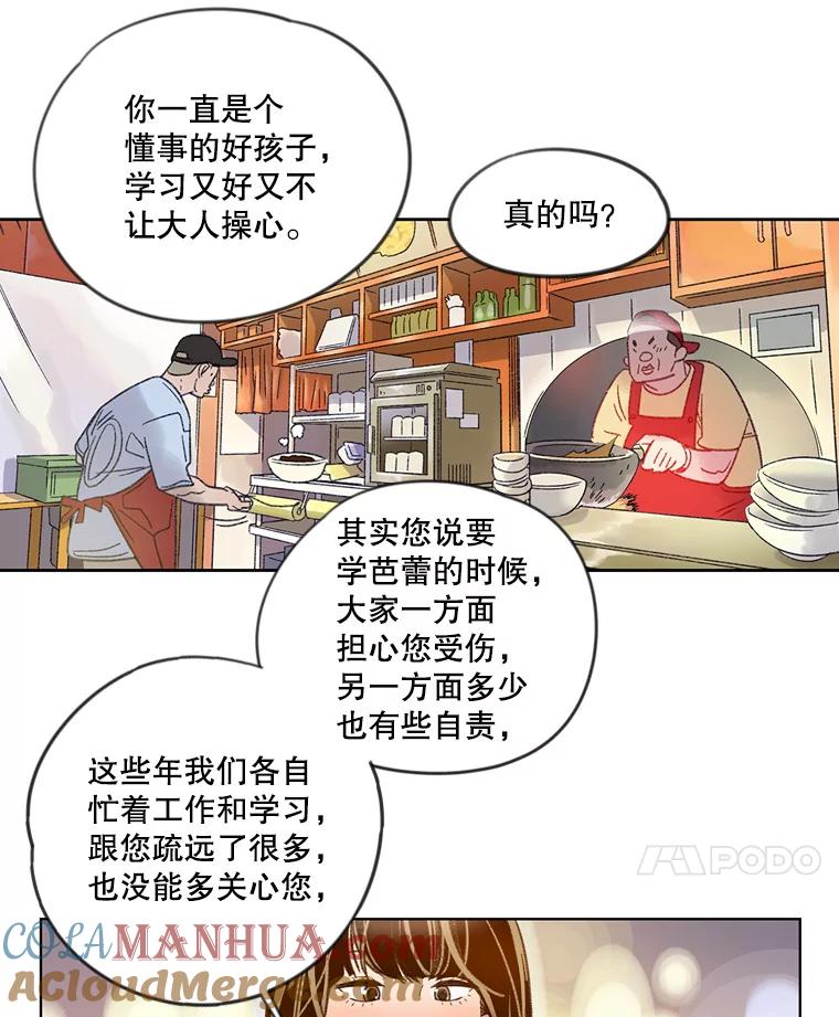 《像蝴蝶一样飞》7.一对一的训练 第52页