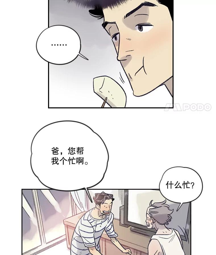 《像蝴蝶一样飞》7.一对一的训练 第5页