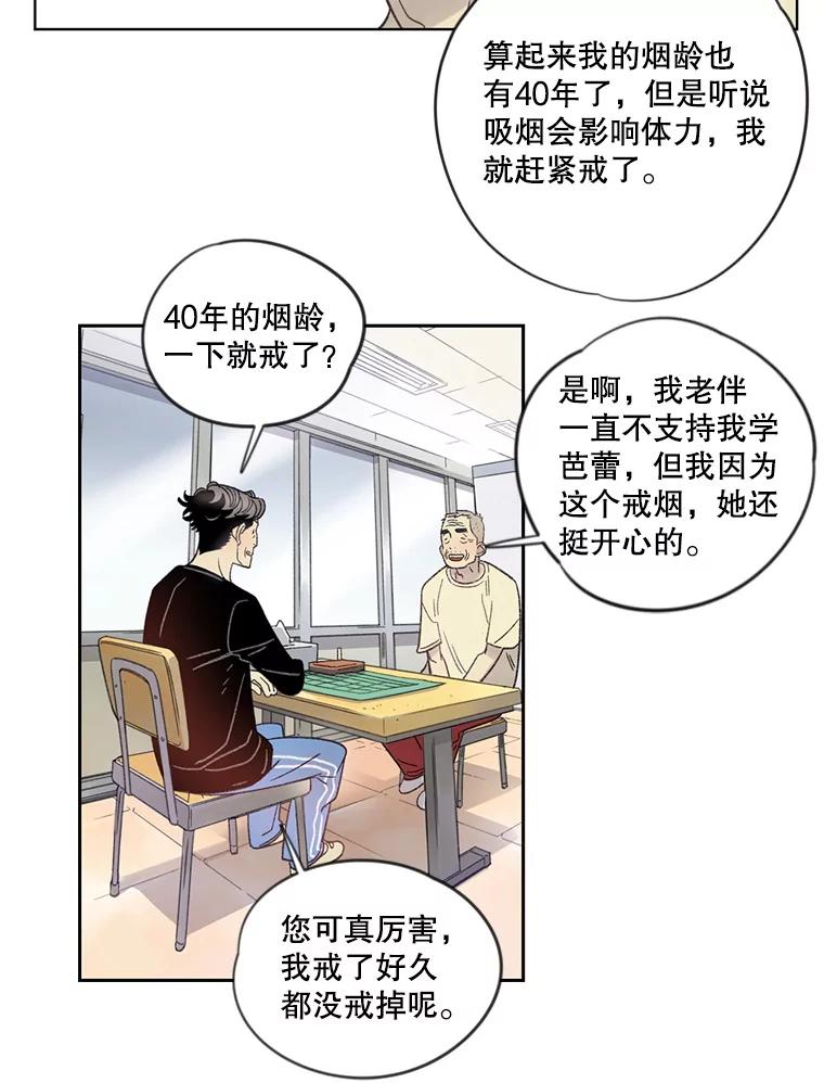 《像蝴蝶一样飞》7.一对一的训练 第14页