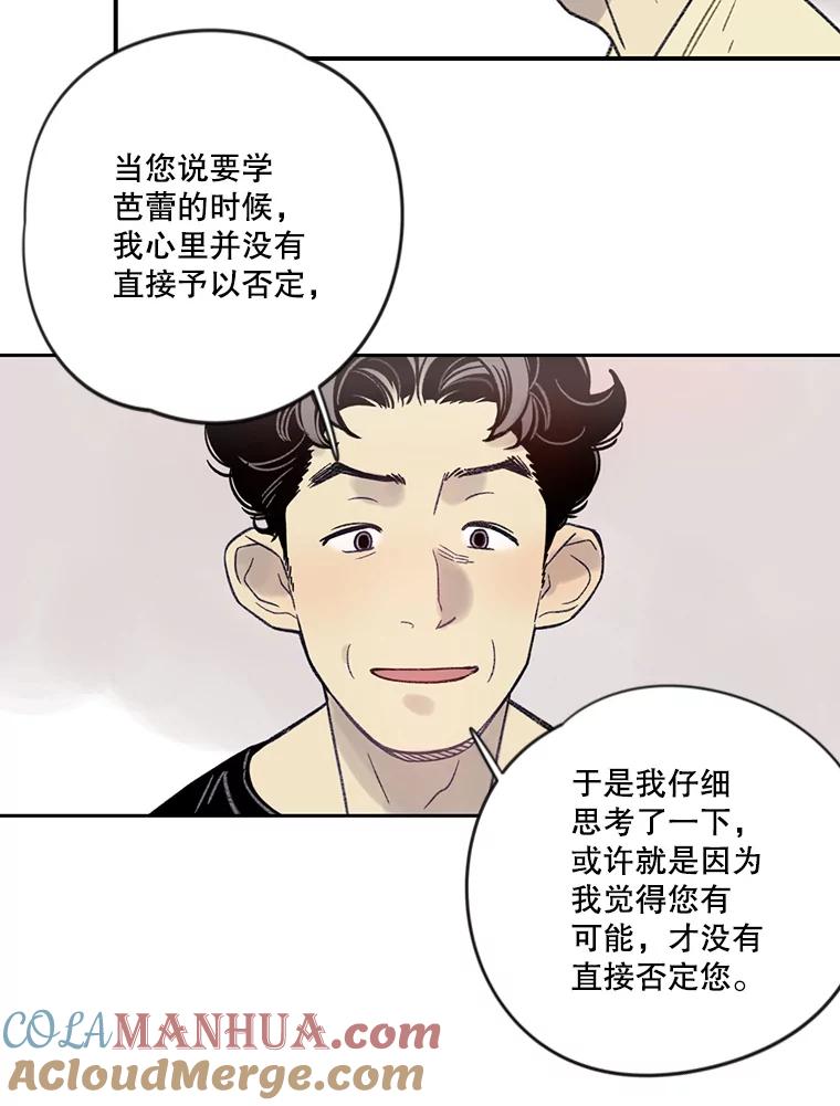 《像蝴蝶一样飞》7.一对一的训练 第16页