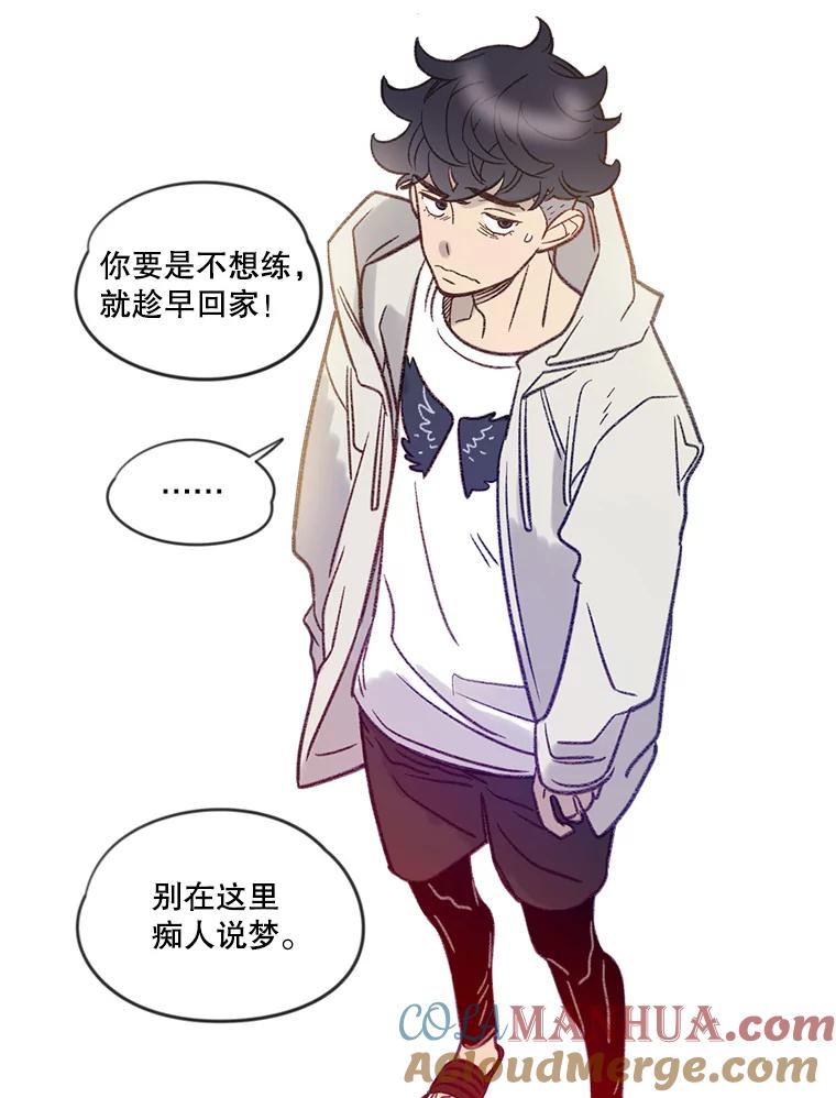 《像蝴蝶一样飞》7.一对一的训练 第34页