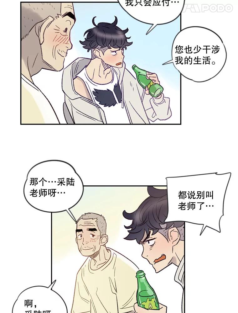 《像蝴蝶一样飞》7.一对一的训练 第36页