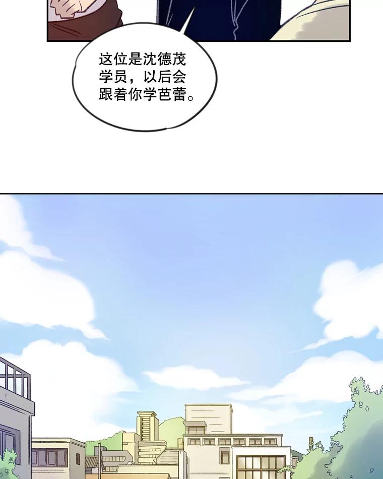《像蝴蝶一样飞》7.一对一的训练 第21页
