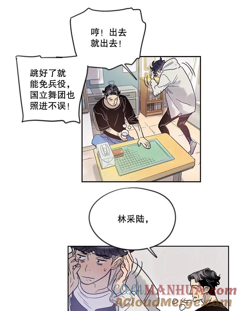 《像蝴蝶一样飞》7.一对一的训练 第31页