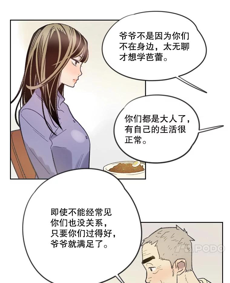 《像蝴蝶一样飞》7.一对一的训练 第59页