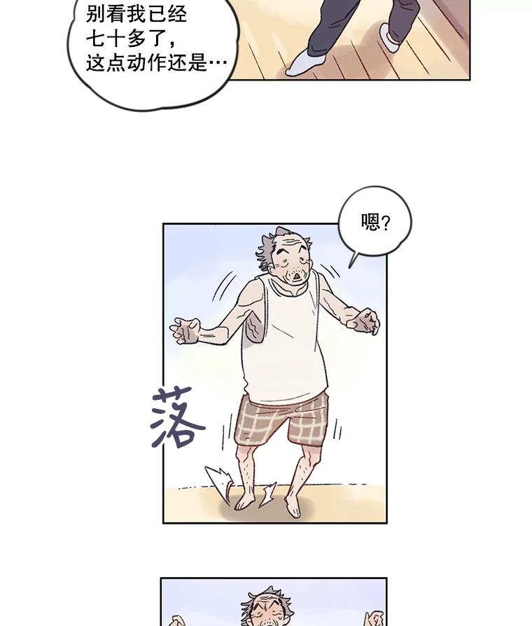 《像蝴蝶一样飞》7.一对一的训练 第8页