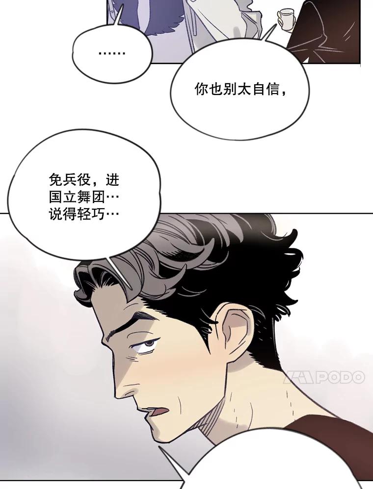 《像蝴蝶一样飞》7.一对一的训练 第32页