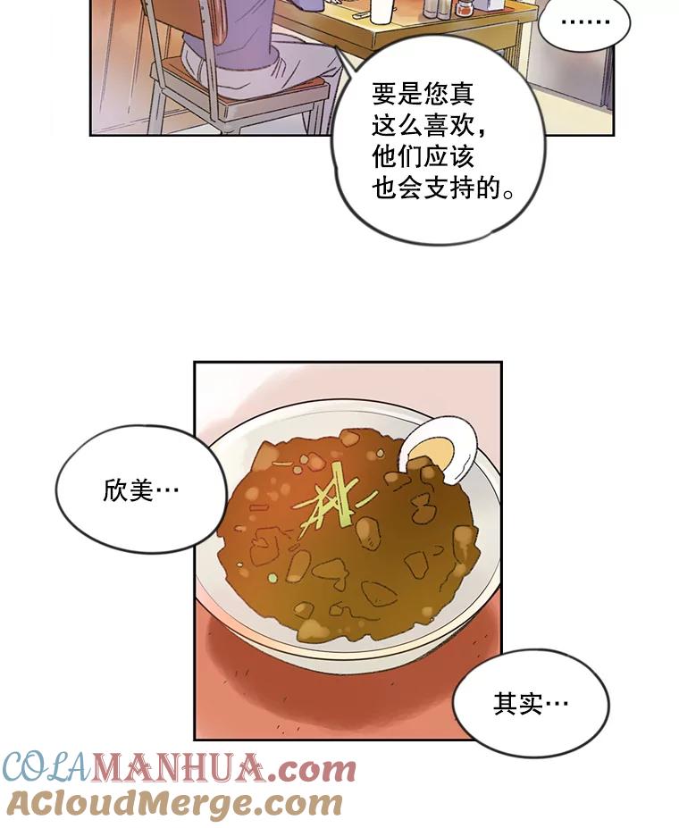 《像蝴蝶一样飞》7.一对一的训练 第58页