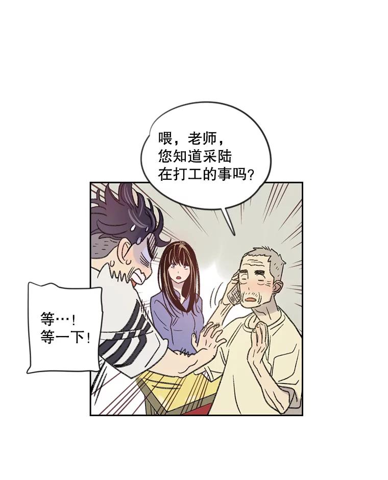 《像蝴蝶一样飞》7.一对一的训练 第65页