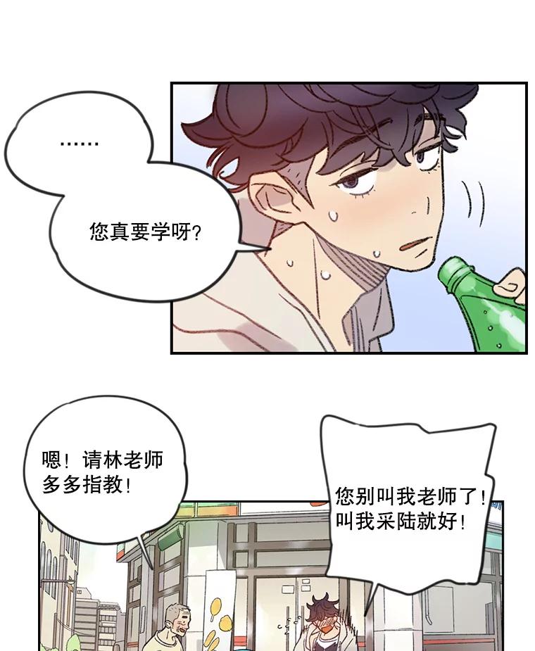 《像蝴蝶一样飞》7.一对一的训练 第24页