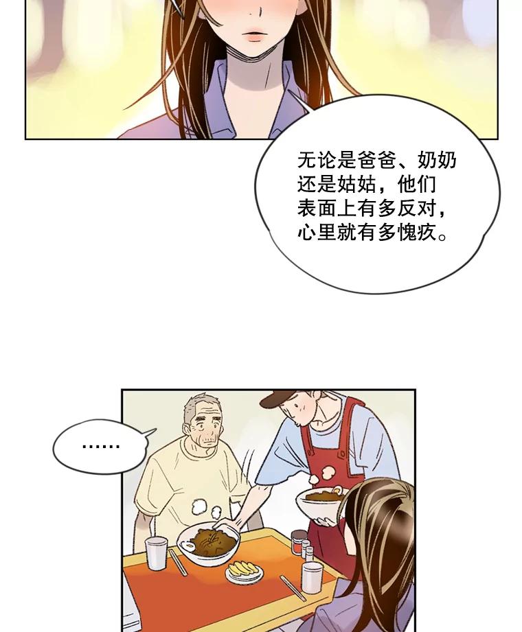 《像蝴蝶一样飞》7.一对一的训练 第53页