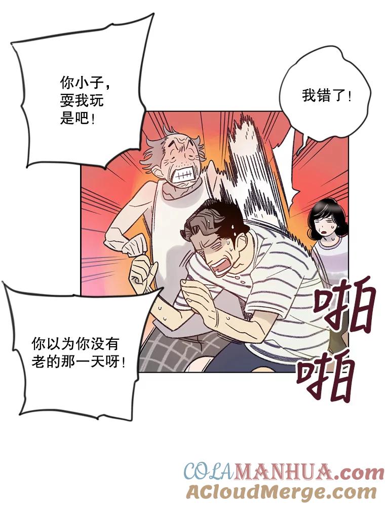 《像蝴蝶一样飞》7.一对一的训练 第10页