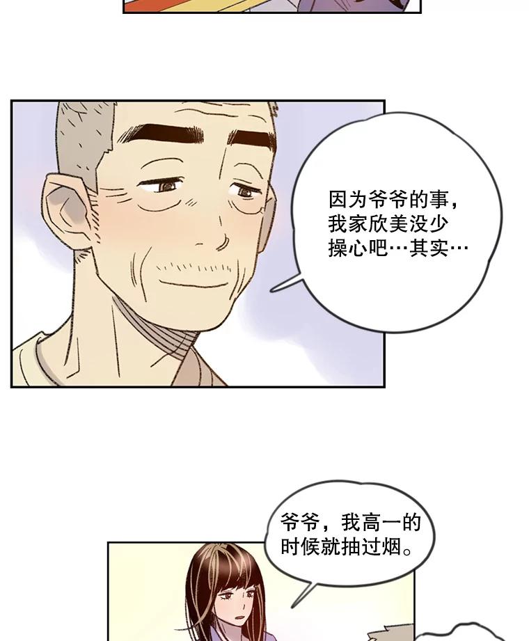 《像蝴蝶一样飞》7.一对一的训练 第54页