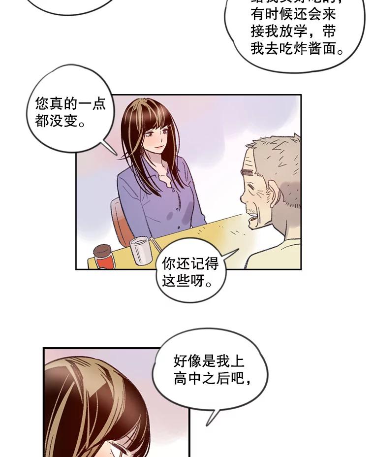 《像蝴蝶一样飞》7.一对一的训练 第50页