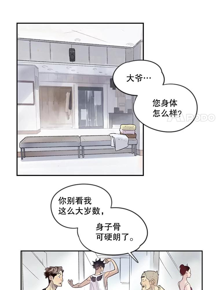 《像蝴蝶一样飞》7.一对一的训练 第12页
