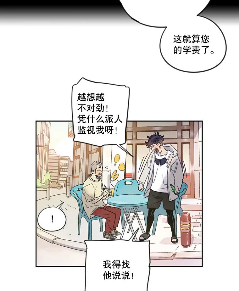 《像蝴蝶一样飞》7.一对一的训练 第27页