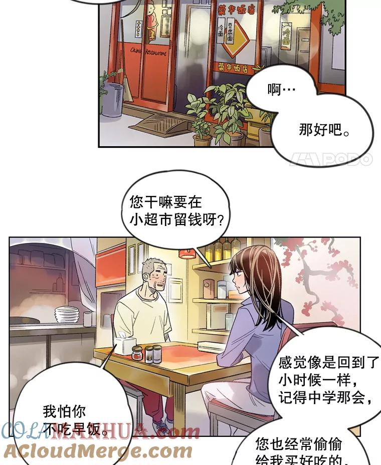 《像蝴蝶一样飞》7.一对一的训练 第49页