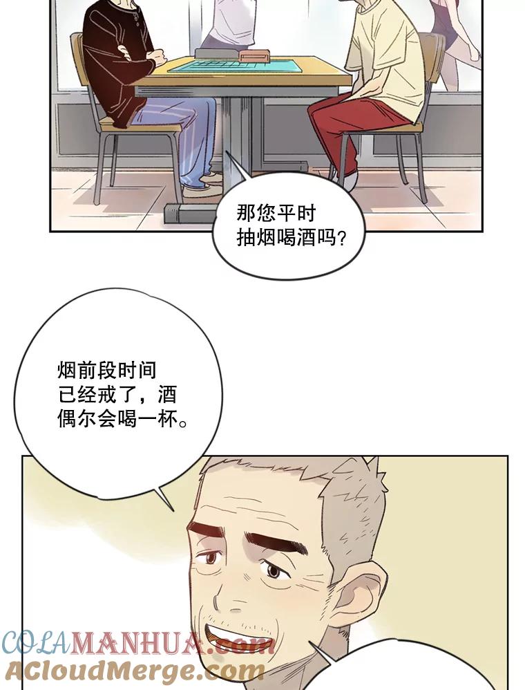 《像蝴蝶一样飞》7.一对一的训练 第13页