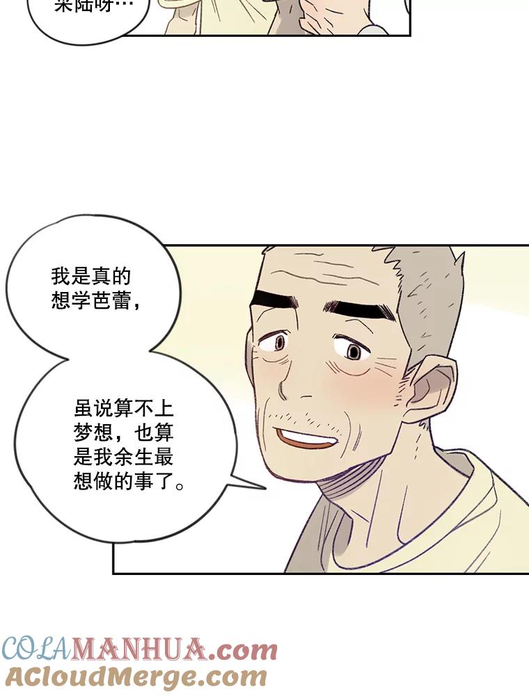 《像蝴蝶一样飞》7.一对一的训练 第37页