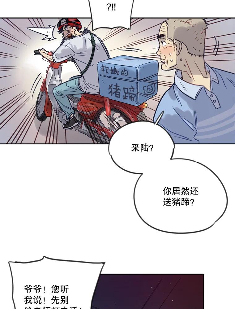 《像蝴蝶一样飞》8.光阴的倒影 第56页