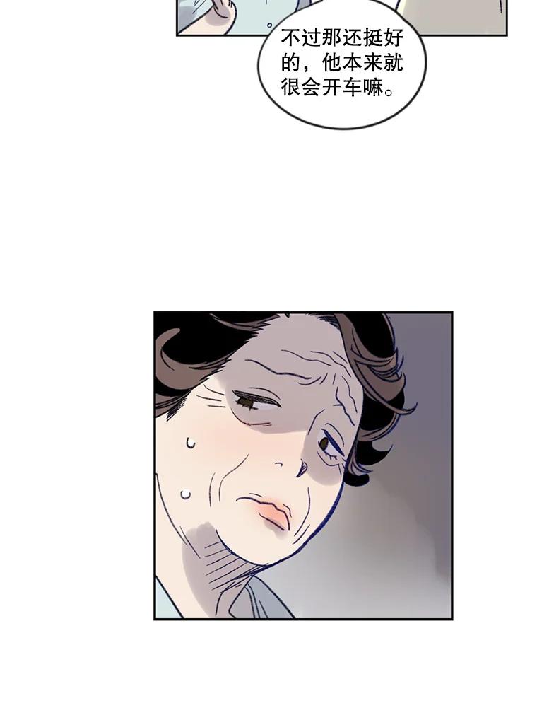 《像蝴蝶一样飞》8.光阴的倒影 第51页