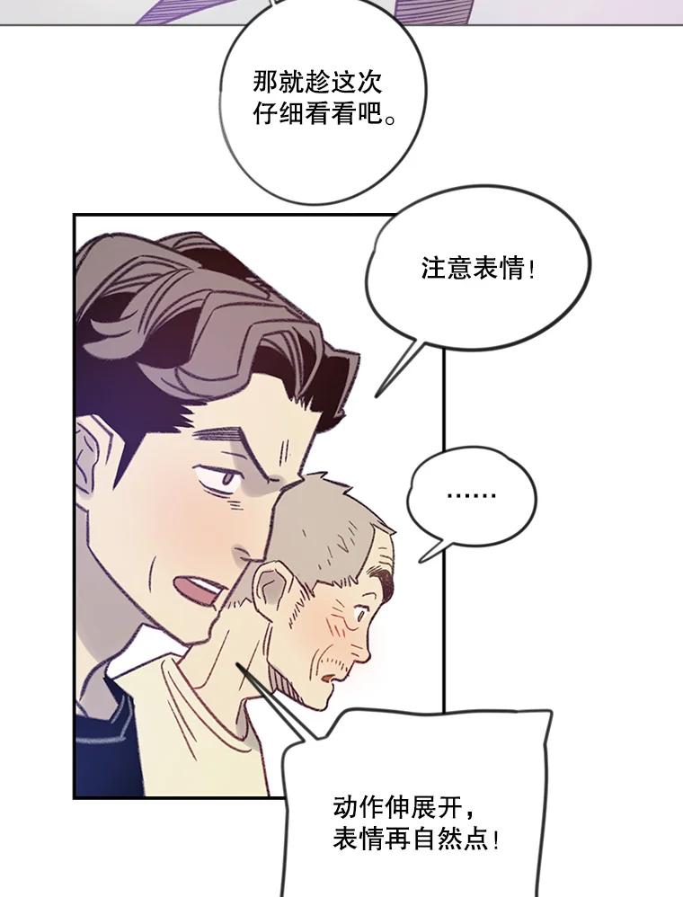 《像蝴蝶一样飞》8.光阴的倒影 第20页