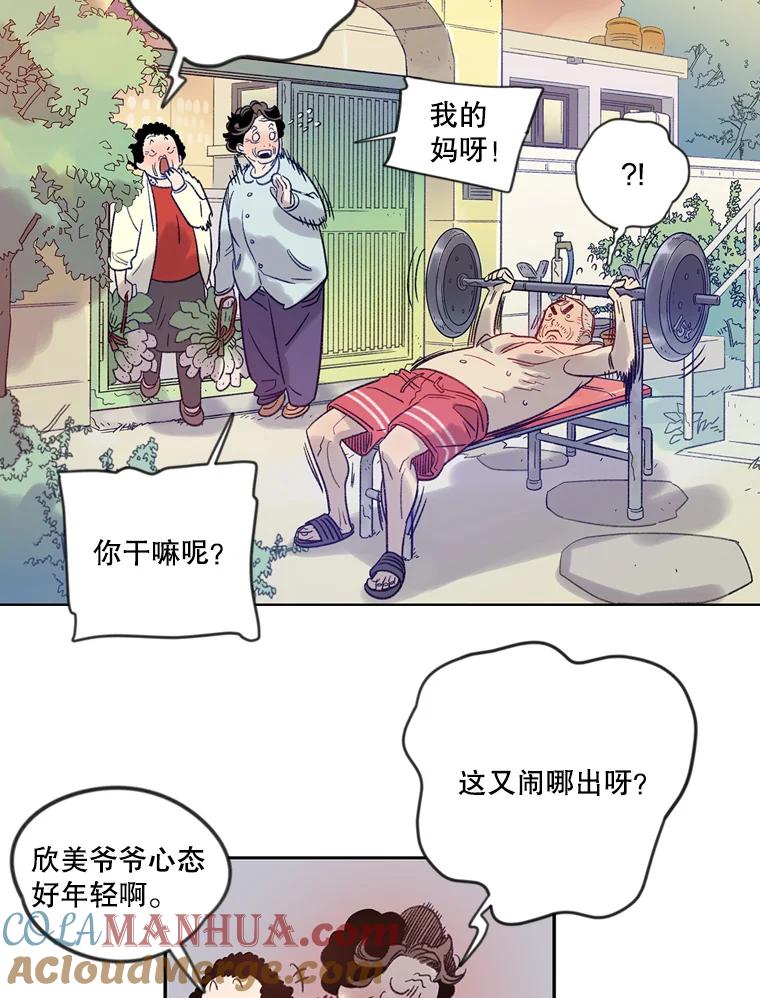 《像蝴蝶一样飞》8.光阴的倒影 第46页