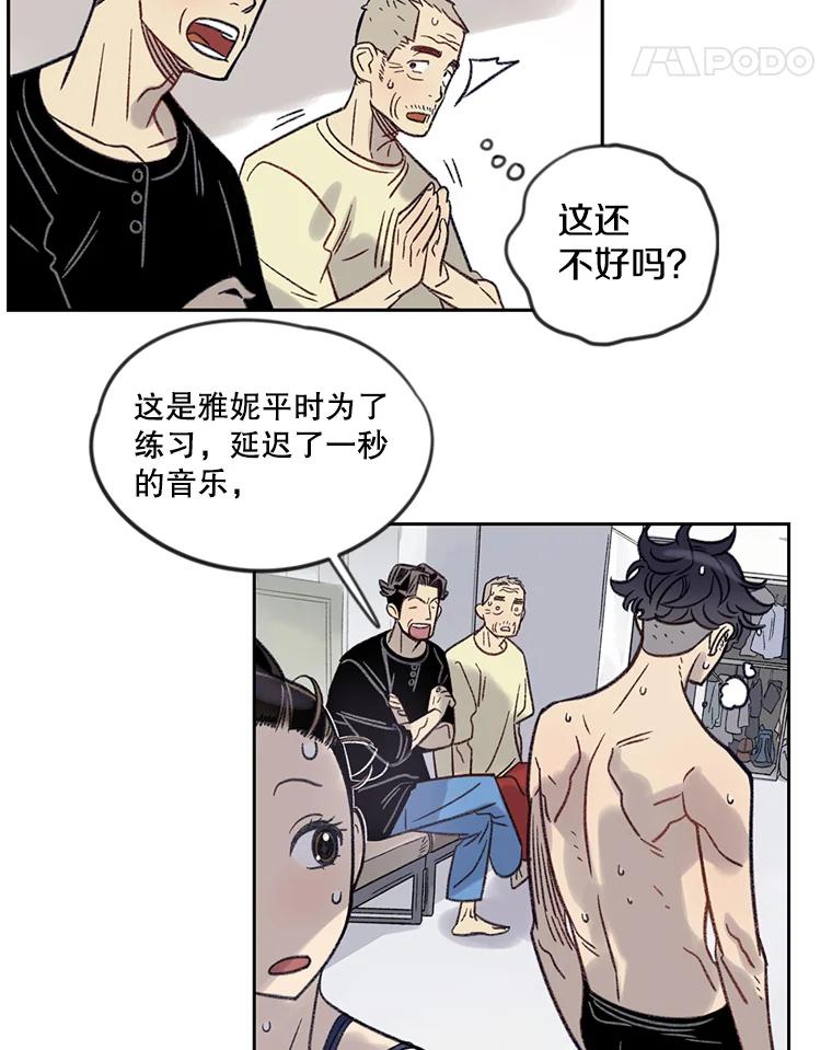 《像蝴蝶一样飞》8.光阴的倒影 第32页