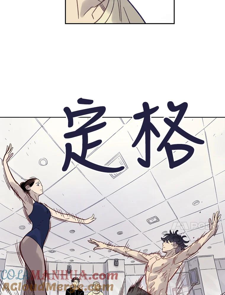 《像蝴蝶一样飞》8.光阴的倒影 第28页