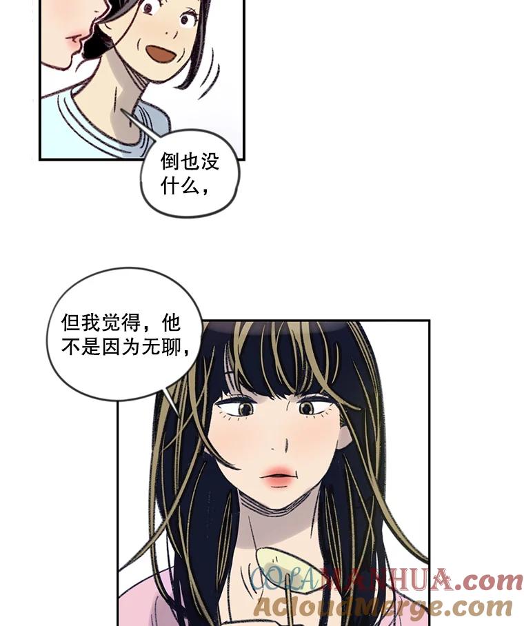 《像蝴蝶一样飞》8.光阴的倒影 第61页