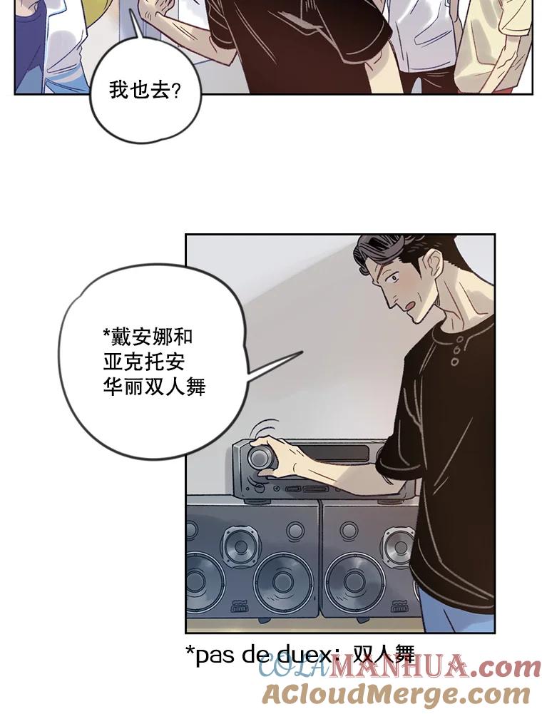 《像蝴蝶一样飞》8.光阴的倒影 第16页