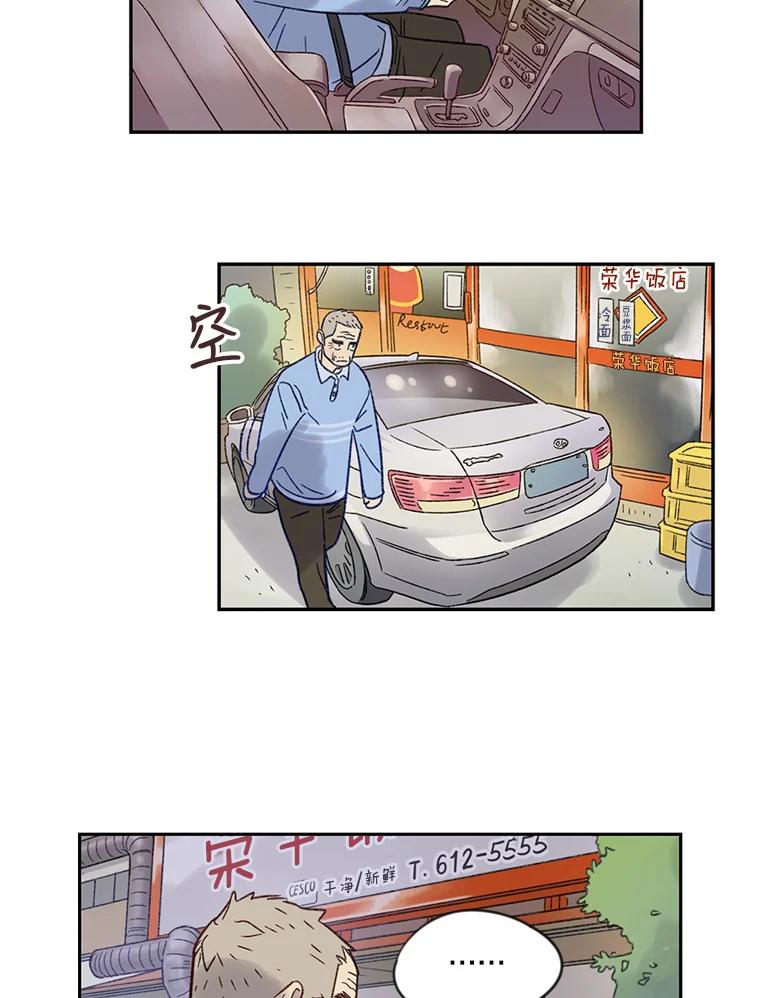 《像蝴蝶一样飞》8.光阴的倒影 第53页