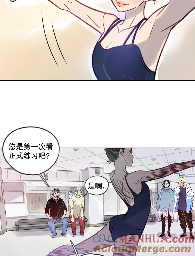 《像蝴蝶一样飞》8.光阴的倒影 第19页