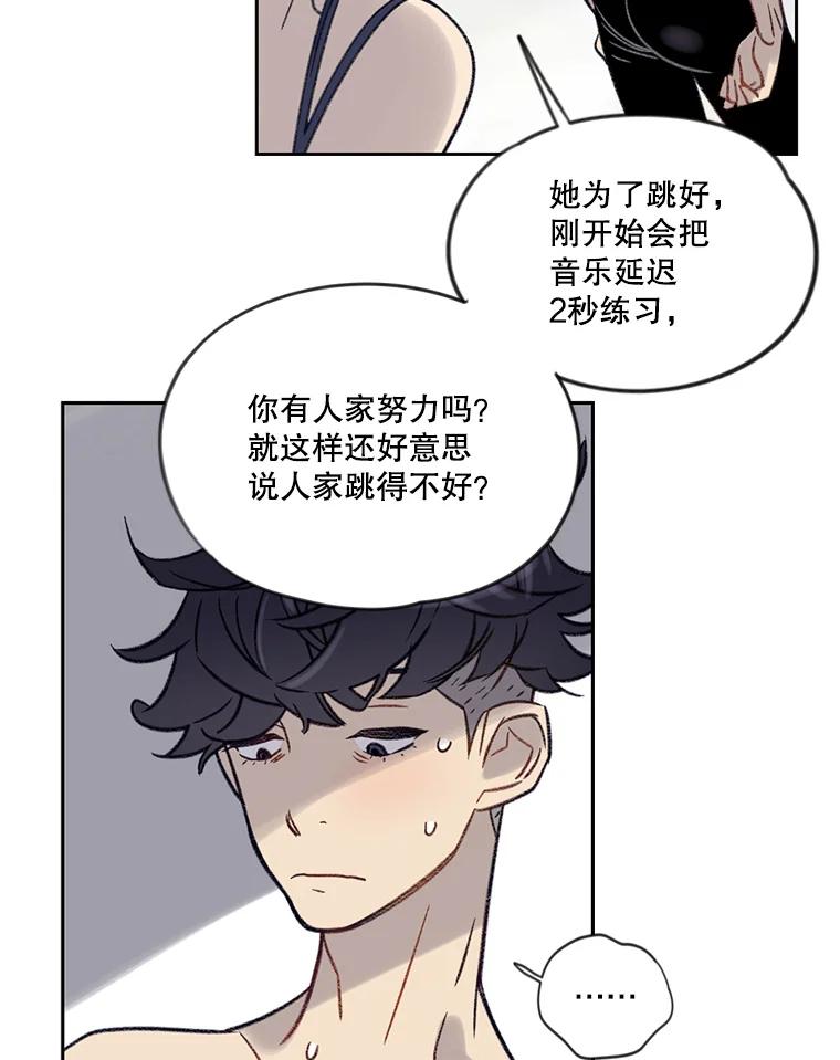 《像蝴蝶一样飞》8.光阴的倒影 第33页